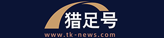 猎足网