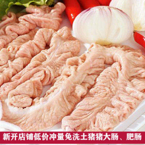 如何选择猪大肠?