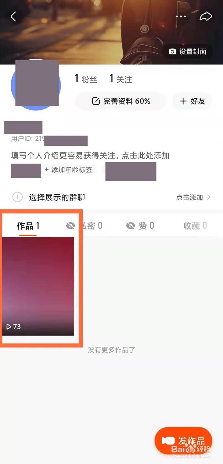 2.快影如何去掉快手上的字?