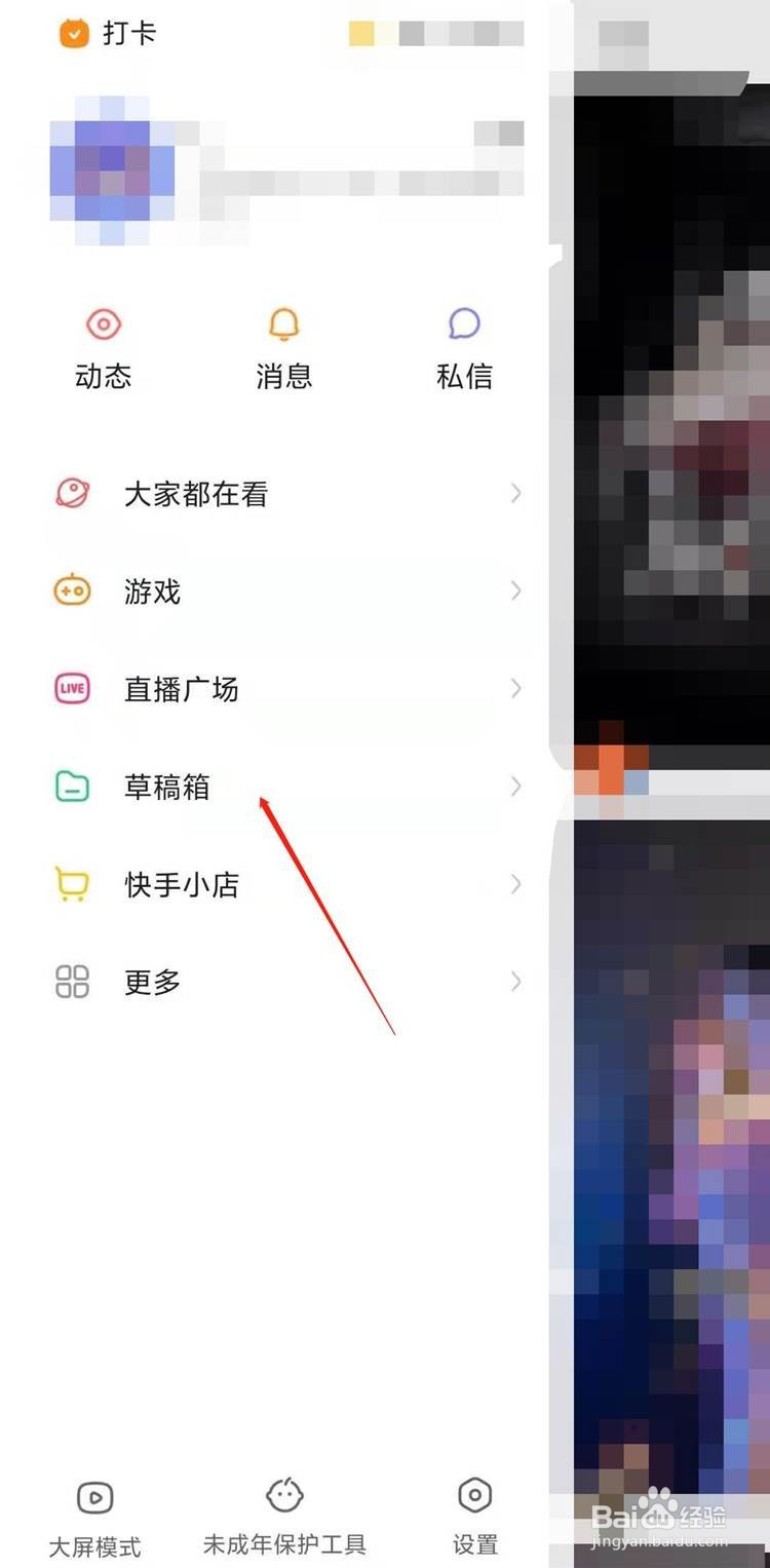 3.如何去除快手视频上的文字?