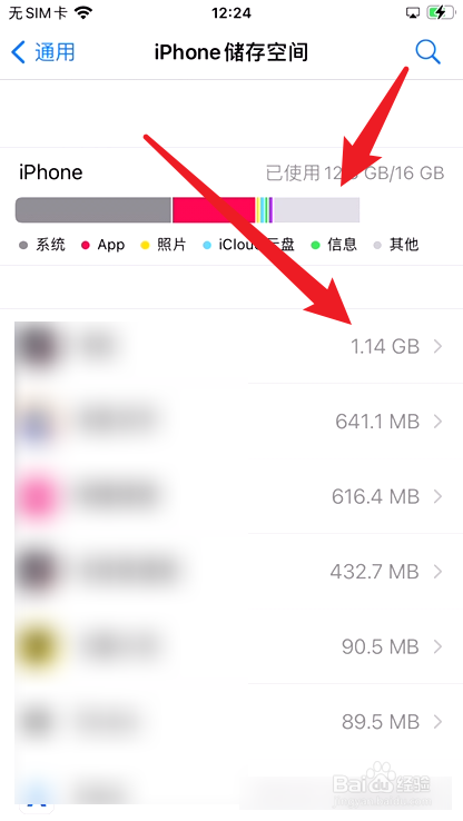 2.如何清理苹果系统数据占用?