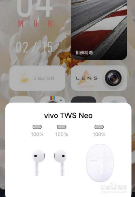2、vivo如何消除手机蓝牙上的感叹号?
