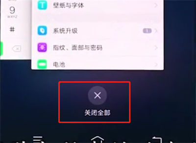 3.如何删除手机蓝牙记录?